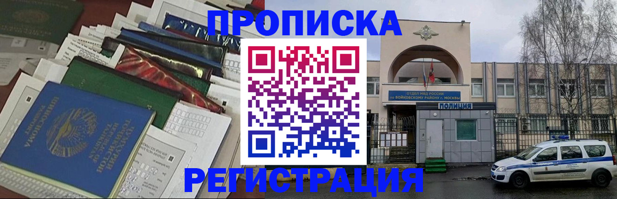 временная регистрация адрес в Кировской области